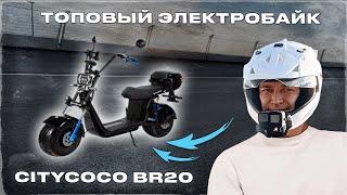  ТЕСТ ДРАЙВ CITYCOCO SKYBOARD BR20 + ОТЗЫВ ВЛАДЕЛЬЦА