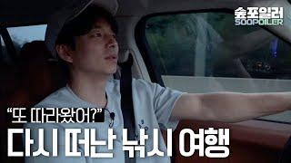 (ENG/JPN)EP.1 또 따라왔어? '공유'와 다시 떠난 낚시 여행 Did you guys follow me again? A fishing trip with 'GONG YOO'
