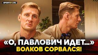 НА УЛИЦЕ РЕШИЛ РАЗОБРАТЬСЯ!? Волков о КОНФЛИКТЕ с Павловичем: СТАВИТ ТОЧКУ / ИНТЕЛЛЕКТ и ГРУБАЯ СИЛА