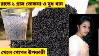 If you want to rule in women's court, eat Tokma regularly. || health benefit tokma ||