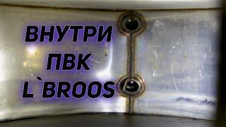 Внутри ПВК L`Broos (Эльбрус)