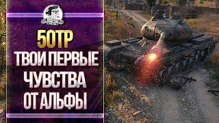 [ГАЙД] 50TP Tyszkiewicza - ТВОИ ПЕРВЫЕ ЧУВСТВА ОТ АЛЬФЫ БОГОВ!!