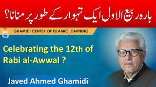 12 Rabi ul Awal Ko Tehwar ( Eid Milad un Nabi ﷺ ) Kay Taur par Manana - Javed Ahmed Ghamidi