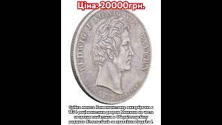 1 талер 1834 Баварія #coin #монетымира #барахолкакупить #клад #нумизматика #коп #кладуха #нумизмат