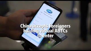 Entering China with virtual APEC Business Travel Card