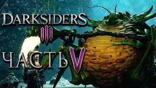 Прохождение Darksiders 3 — Часть 5: ГРЕХ "ЛЕНЬ" И ПРОКАЧКА ОРУЖИЯ