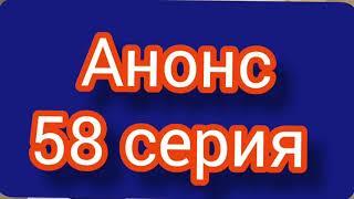 Однажды в чукурова 58 серия. Русская ОЗВУЧКА. Полное описание сериала. Дата выхода сериала.