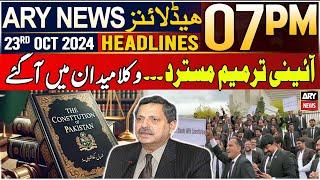 ARY News 7 PM Headlines | 23rd Oct 2024 | Constitutional Amendment Rejected - Lawyers Protest