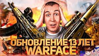 McMillan CS5 ВЕРНУЛСЯ! - ОБНОВЛЕНИЕ на ДЕНЬ РОЖДЕНИЯ WARFACE 2025