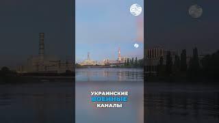 Вооружённые силы Украины захватили магистральный газопровод Суджа в Курской области