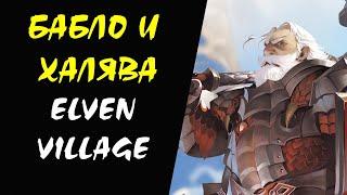 (1-20 ур) Прокачка Манор Дроп Споил Квесты (EV) Lineage 2