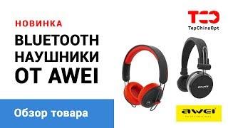 Обзор наушников от AWEI. Модель AWEI A700BL и A800BL.