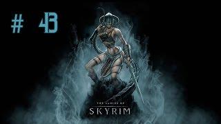 Девичье прохождение игры The Elder Scrolls V: Skyrim. Часть 43