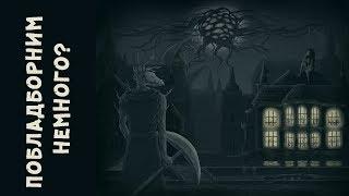 The Bloodborne on the minimals SpeedPaint (Paint Tool SAI) / Спидпейнтим бладборн на минималках с: