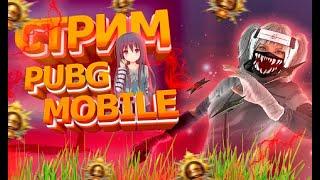 ОБНОВЛЕНИЕ 3.5  ПАБЛИК PUBG MOBILE