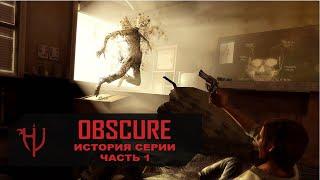 ObsCure. История серии - часть 1