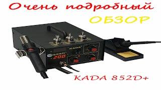 Обзор KADA 852D+ | Обзор новой паяльной станции