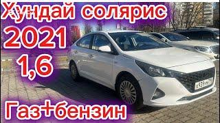 #automobile#хундай солярис 2021/1,6 сатылат ‪+7 962 932‑59‑59‬