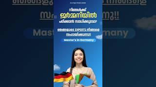 Check your eligibility with us to Study in Germany  #studyingermany #shorts