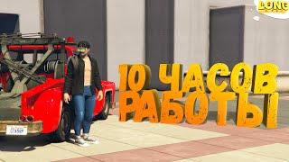 СКОЛЬКО МОЖНО ЗАРАБОТАТЬ НА РАБОТЕ МЕХАНИКА в GTA 5 RP