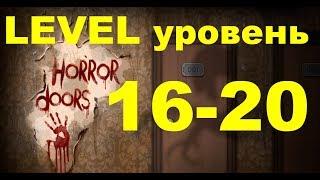 100 Doors Horror  Level 16-20 Двери ужасов (100 дверей)