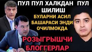 БУ КАЗЗОБЛАР КАЧОНГАЧА  ХАЛКНИ КИЙДИРИБ ЮРИШАДИ  СТОП  РОЗЫГРЫШ БУЛАРНИ АСИЛ БАШАРАСИНИ ХАММА БИЛСИН