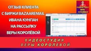 Reviewed with Exchange bazaaremail Ivan Kunpan mail Vera Koroleva