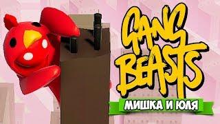 GANG BEASTS 0.7.0  ОБЗОР НОВОЙ ВЕРСИИ - КРУТОЕ ВОЗВРАЩЕНИЕ