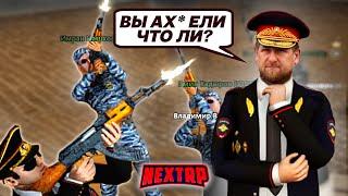 УГАР! ДПС ПАТРУЛЬ С КАДЫРОВЫМ! БЕСПРЕДЕЛ В ПОГОНАХ! ГОНКИ ДПС! (Next RP)