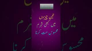 Life Change Quotes  | Short Quotes #shorts #shortsfeed #viral #shortvideo #shortsviral #feedshorts
