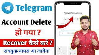 How To Recover Deleted Telegram Account | Telegram Account Recover Kaise Kare 2023