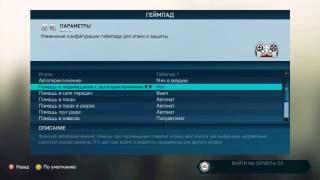 FIFA 14 / НАСТРОЙКА ГЕЙМПАДА / GAMEPAD CONTROLS