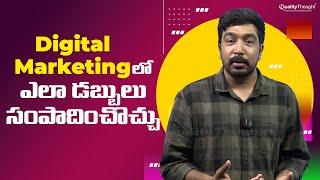 Digital Marketing Tips | The Fastest Way to Earn Money