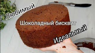 My favorite chocolate sponge cake with a mixer