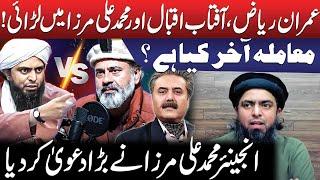 Engineer Ali Mirza vs Imran Riaz and Aftab Iqbal | Engineer Ali Mirza Shocking Claim