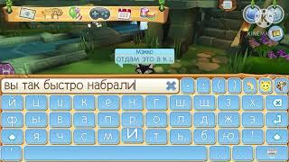 Бесплатные аккаунты #2?! Animal jam