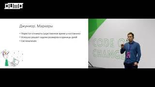 ОЦЕНКА ЭФФЕКТИВНОСТИ РАЗРАБОТЧИКОВ: ОТ ДЖУНИОРА ДО ЗВЕЗДЫ (Устюжанин Игорь)