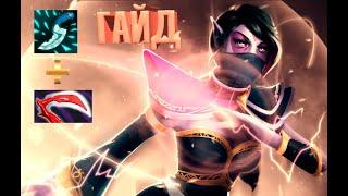 ГАЙД НА ТЕМПЛАРКУ ДОТА 2 || Самый сильный керри доты ? || #dota2 #дота2 #гайд