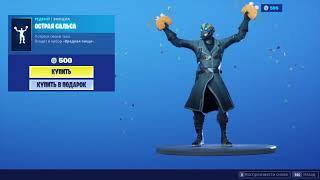 ОСТРАЯ САЛЬСА ЭМОЦИЯ ФОРТНАЙТ   TACO TIME EMOTE FORTNITE  1080p 60fps192 kbit s