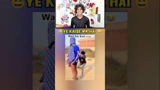 Ye Kaisa Pyar h funny shorts reaction#funny #ayushreaction #duet #reaction #comedy #reactionvideo