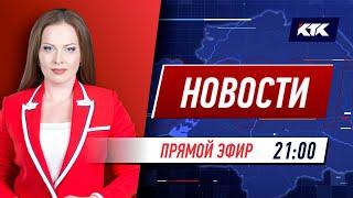 Новости Казахстана на КТК от 15.10.2021