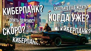 Почему все ждут Cyberpunk 2077?