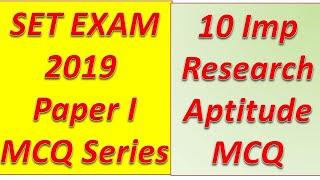 SET exam 2019/ UGC NET EXAM 2019 Teaching aptitude MCQ Series