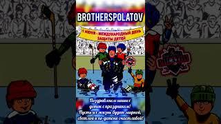 1 июня  Международный день защиты детей. #shorts #поздравление #дети