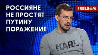 Скандалы от Пригожина. Будет ли бунт в армии РФ? Интервью с Быковым