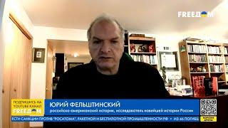 Когда распадется РФ. Роль церкви в России. Точка зрения Фельштинского