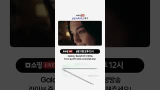 블루밍데이즈x슈퍼위크 갤럭시북 할인전