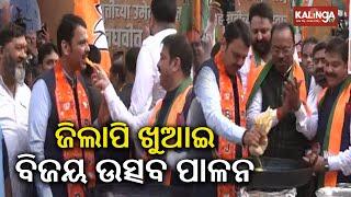 BJP celebrates Maharashtra victory with jalebis || Kalinga TV