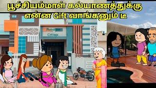 பூச்சியம்மாள் கல்யாணத்துக்கு என்ன gift வாங்கனும் டீ / nettavalli comedy /  Tirunelveli slang