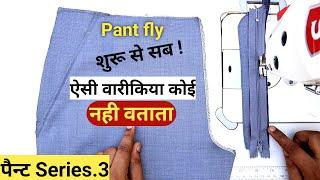 pants fly stitching ! how to sew a fly front zipper ! sewing tips and tricks for beginners !